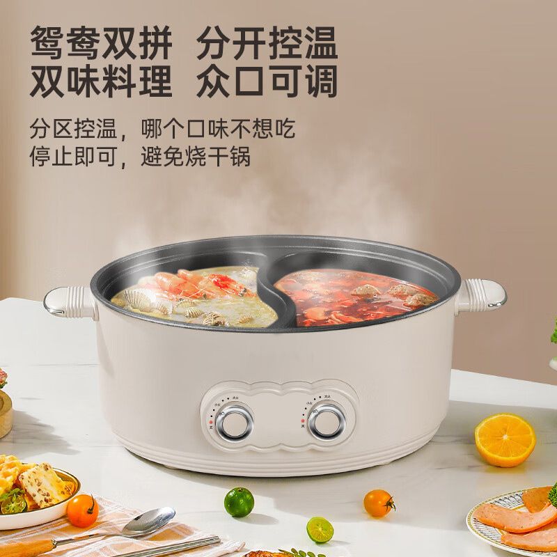 7L Non-stick Coating  1-6 people Share Dual-control Electric Hotpot